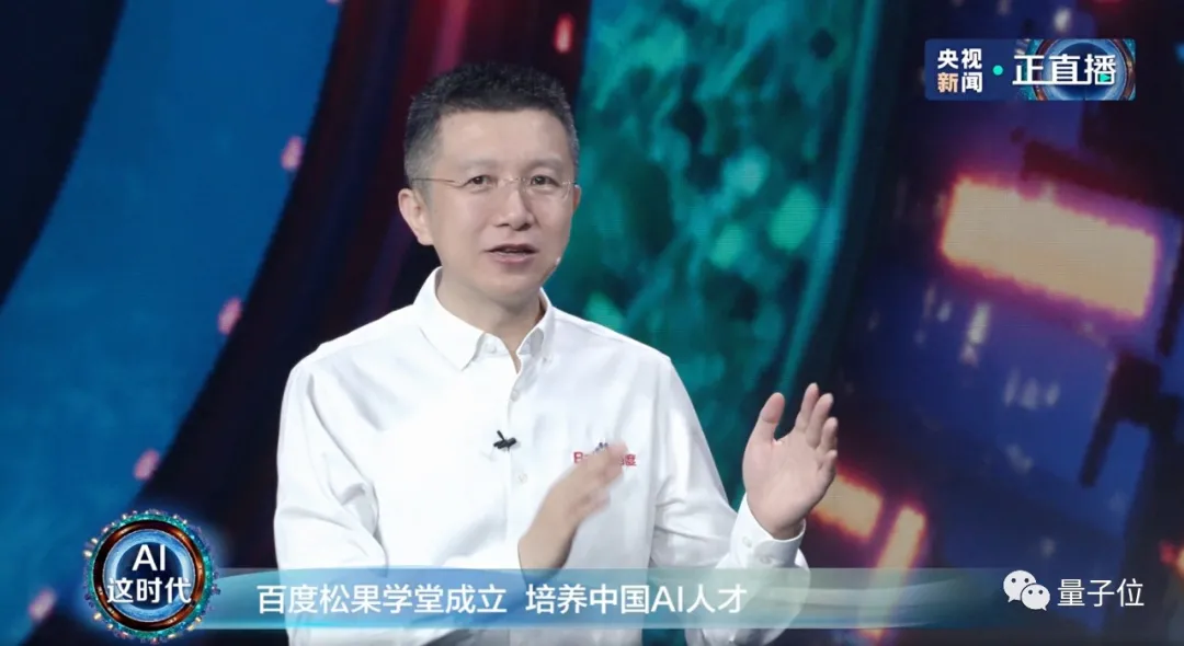 百度大脑升级:一句话生成数字人形象;王海峰:技术更强门槛却更低