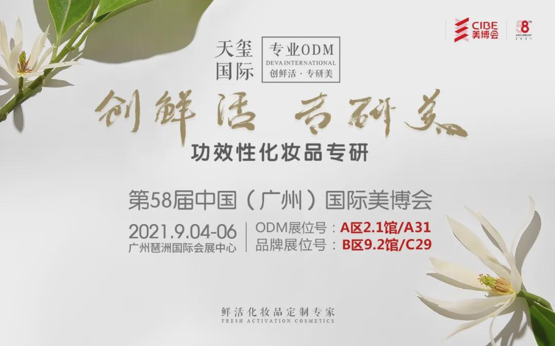 极简配方、极致安全，婴童级护肤品将成下一个风口