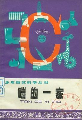 叶永烈亲述：我是怎样写出《小灵通漫游未来》的？
