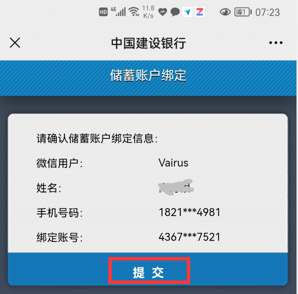 微信怎樣查看銀行卡余額？只用這樣操作，就能做到一鍵查詢