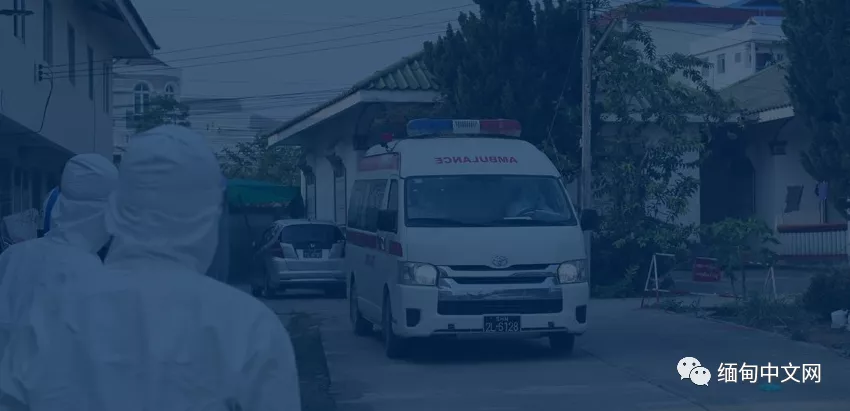 23日缅甸确诊病例破200，一镇区开展10万人健康大