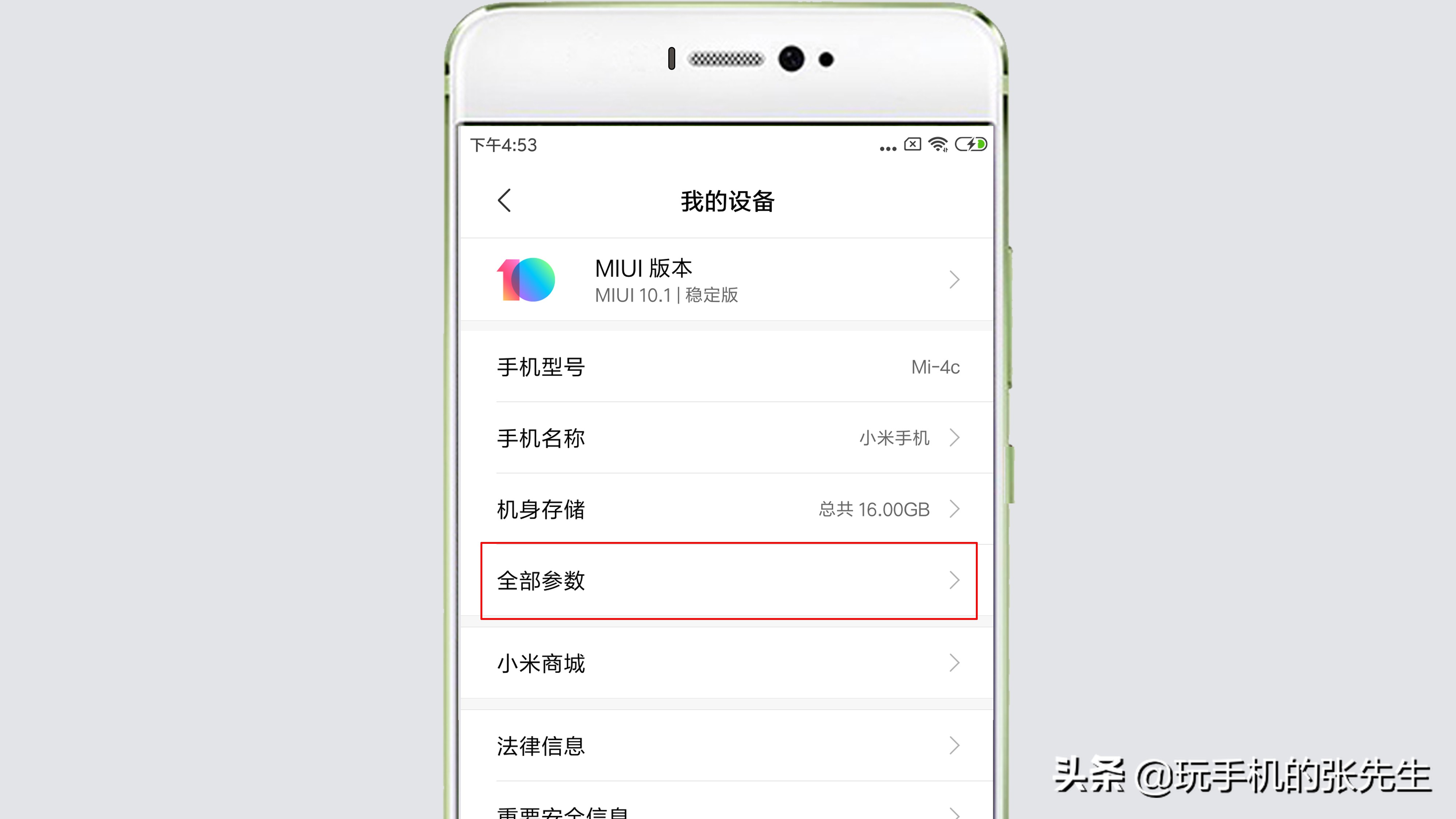 小米手機怎樣連接電腦 很簡單 只需這樣操作 玩手機的張先生 Mdeditor