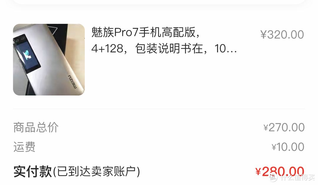 小黃魚280元重溫魅族Pro7，如果它在小米MIX前發(fā)布，它會成功嗎