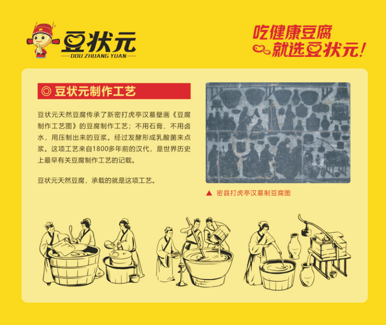 河南新密：千年豆腐点浆工艺再续传奇