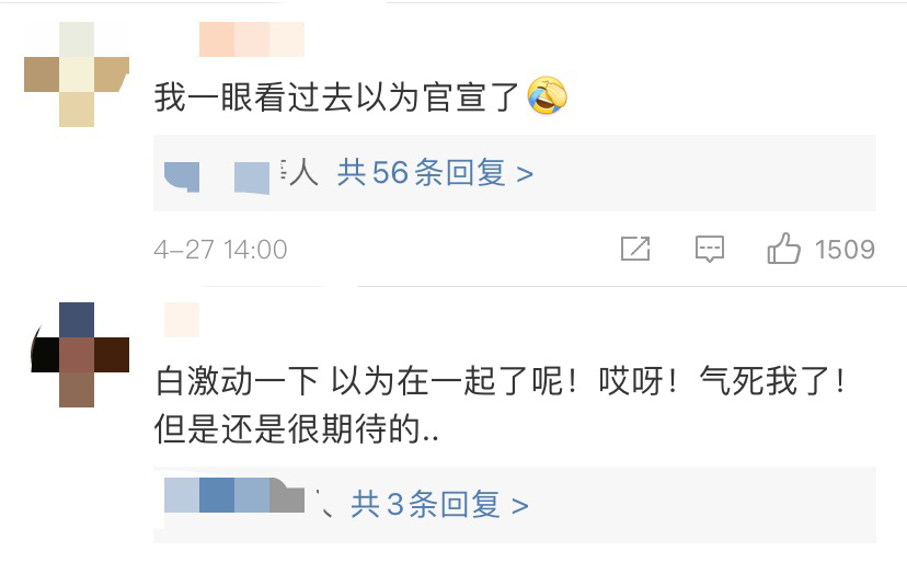 毛晓彤杨玏再合作 网友险些以为是官宣