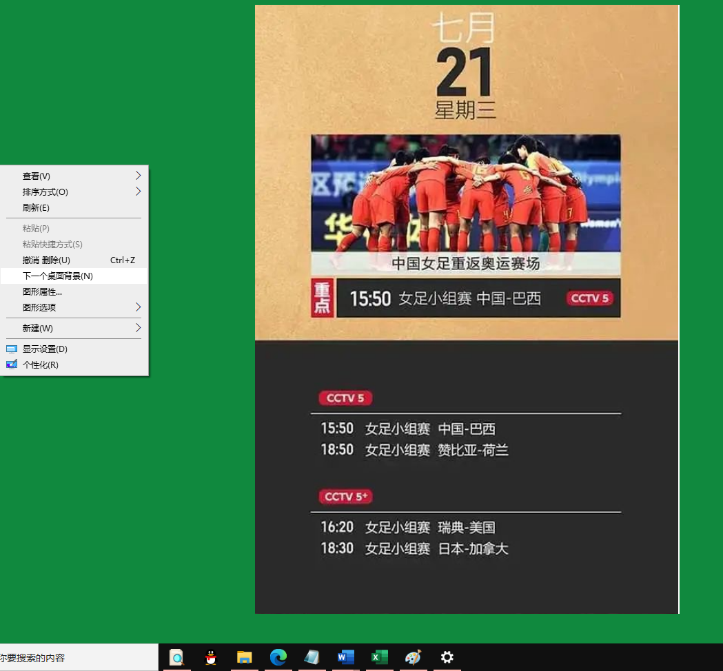 奥运会来了，精彩赛事这样看