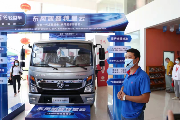 守東風(fēng)初心 走領(lǐng)先之路東風(fēng)汽車股份開啟百家媒體品質(zhì)體驗(yàn)之旅活動(dòng)