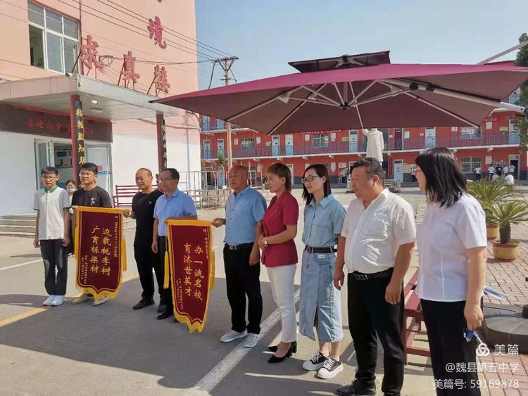 邯鄲魏縣第五中學召開家長委員會主任會議