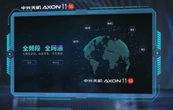 5G视频手机中兴天机Axon 11公布 做日常生活的电影导演2698起