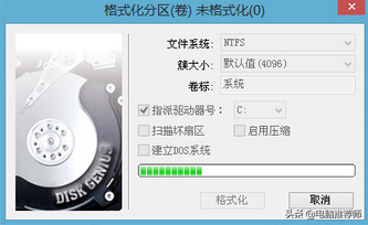 使用U盘工具给电脑硬盘快速分区教程