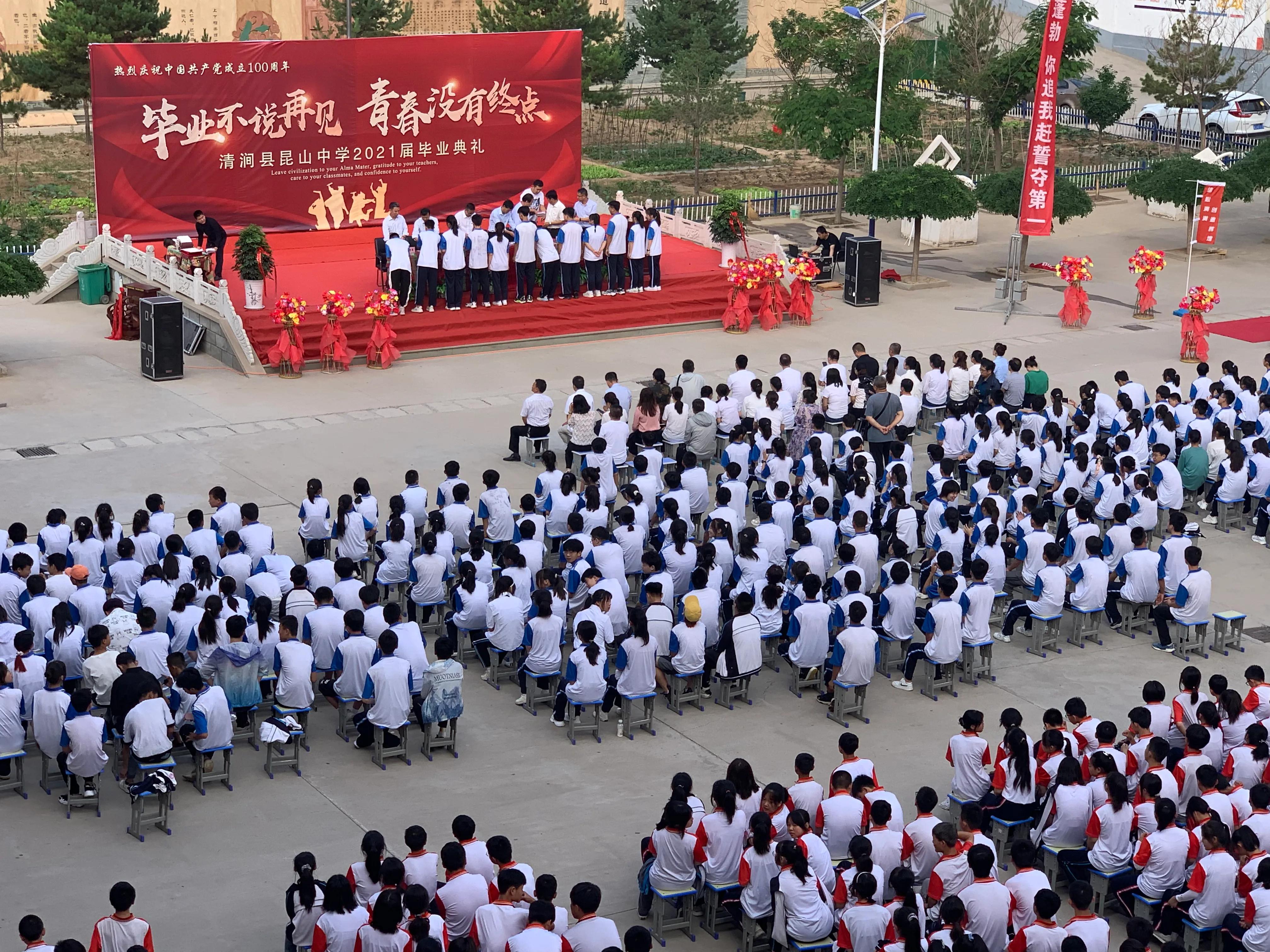 清澗縣昆山中學(xué)舉行2021屆畢業(yè)典禮(圖11) 清澗縣昆山中學(xué)舉行2021屆畢業(yè)典禮(圖11)