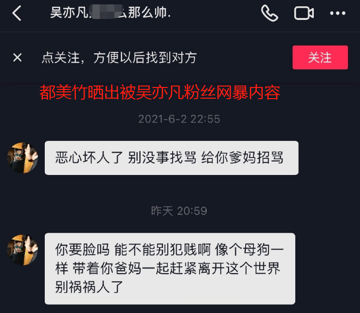 爆料吴亦凡诱骗未成年，她要报警？