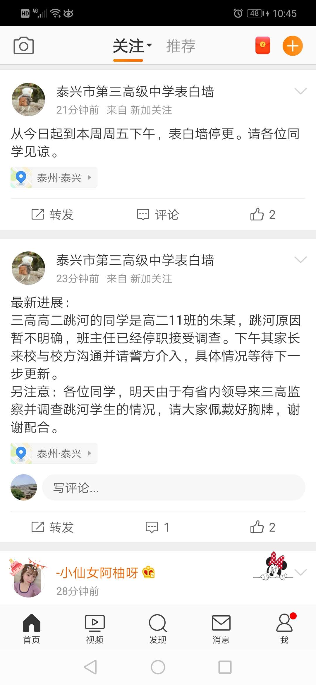 江苏泰州一高二男生跳河轻生，生前称被班主任逼死 家族：索赔130万，校园、教育局一共出7万