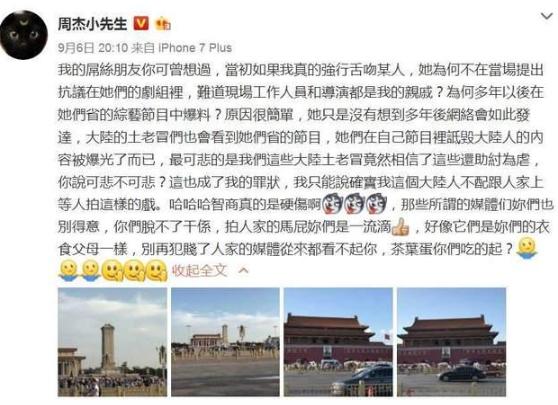 3个月前，因林心如言论不当被翻车的周杰，再次