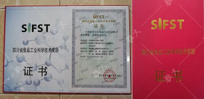 雅大智能科技公司荣获四川省食品工业科学技术奖
