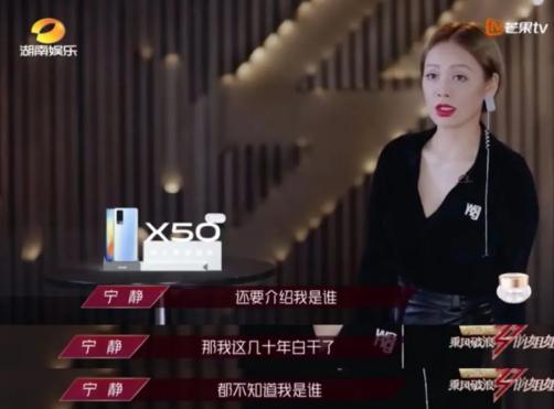寧?kù)o“真香”，伊能靜丁當(dāng)落淚，沈夢(mèng)辰要被淘汰？網(wǎng)友：想不到