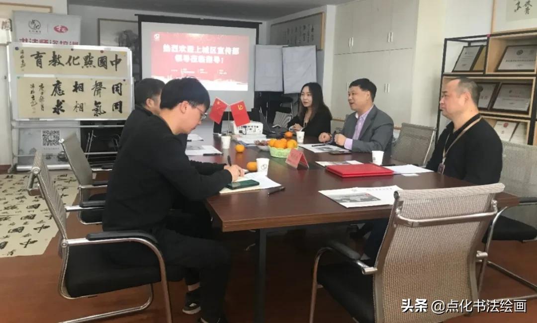 杭州市上城区宣传部领导莅临点化教育总部指导工作