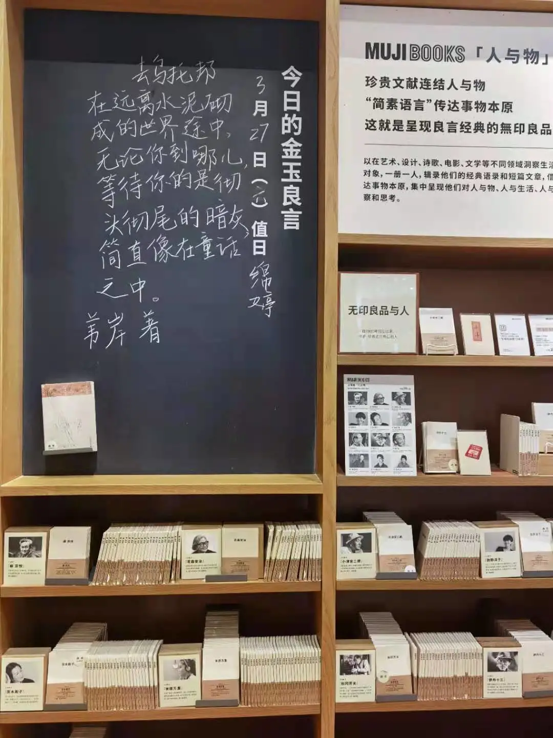 用住五星酒店一晚的钱 我去 睡了 全球首家muji酒店 嬉游 Mdeditor