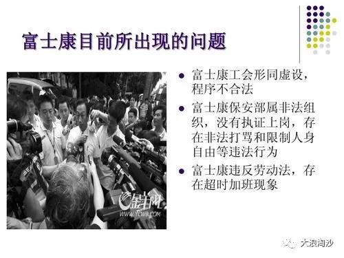 历史的代价：富士康跳楼的流水线工人与996猝死的拼多多员工