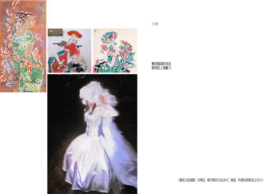 《重構熵感——藝術家曹娜時尚藝術大展》以衣為媒呈藝術新態