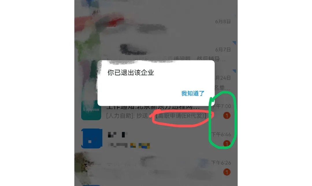教培疯狂过后,我被变相裁员了