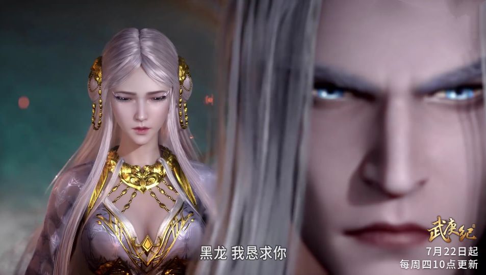 武庚纪第四季在线免费第142集完整版1080高清国语熟肉中字已完结