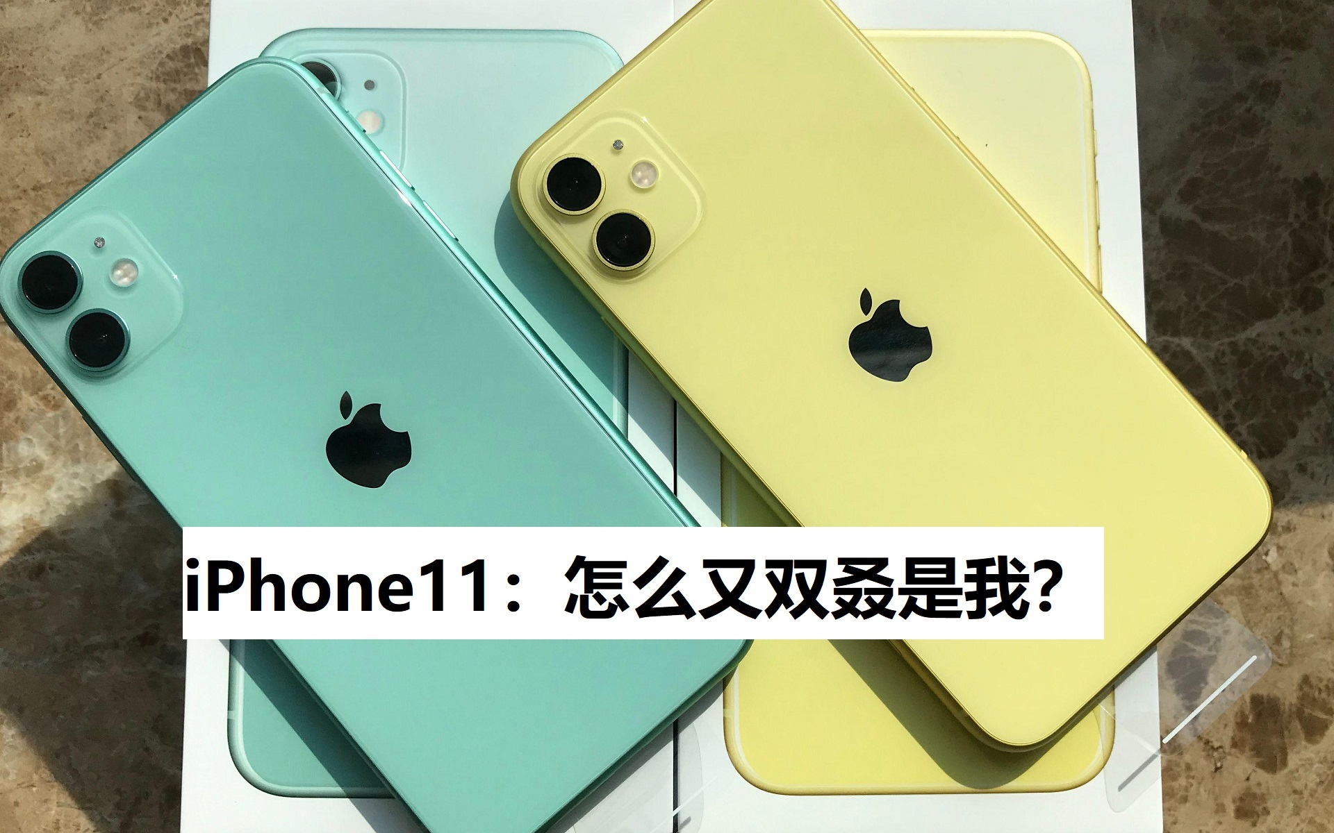 Ios14 6又垮掉了 未升級的iphone用户再等等吧 簡明科學指南 Mdeditor