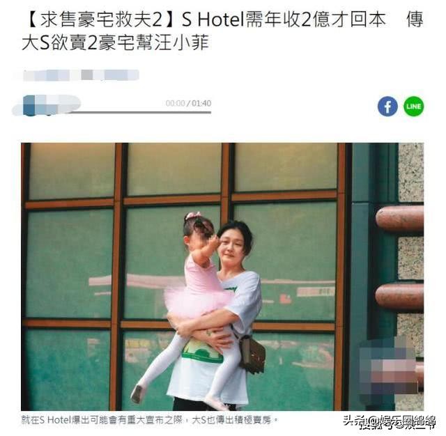 汪小菲又遇困境不好过，大S欲卖楼救夫被嘲嫁了