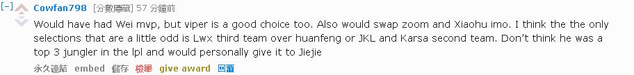 老外评LPL常规赛最佳阵容：排这个名单的应该去医院挂个号