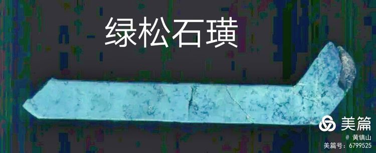 黃鎮山：三星堆巴國文物注解