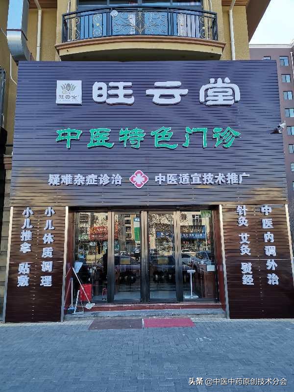 北京云巍中医药研究院院长——白云堂