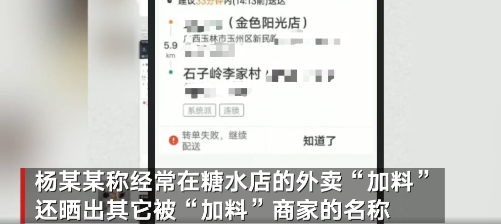 外卖员自曝在外卖加老鼠屎和尿液 警方已介入调查