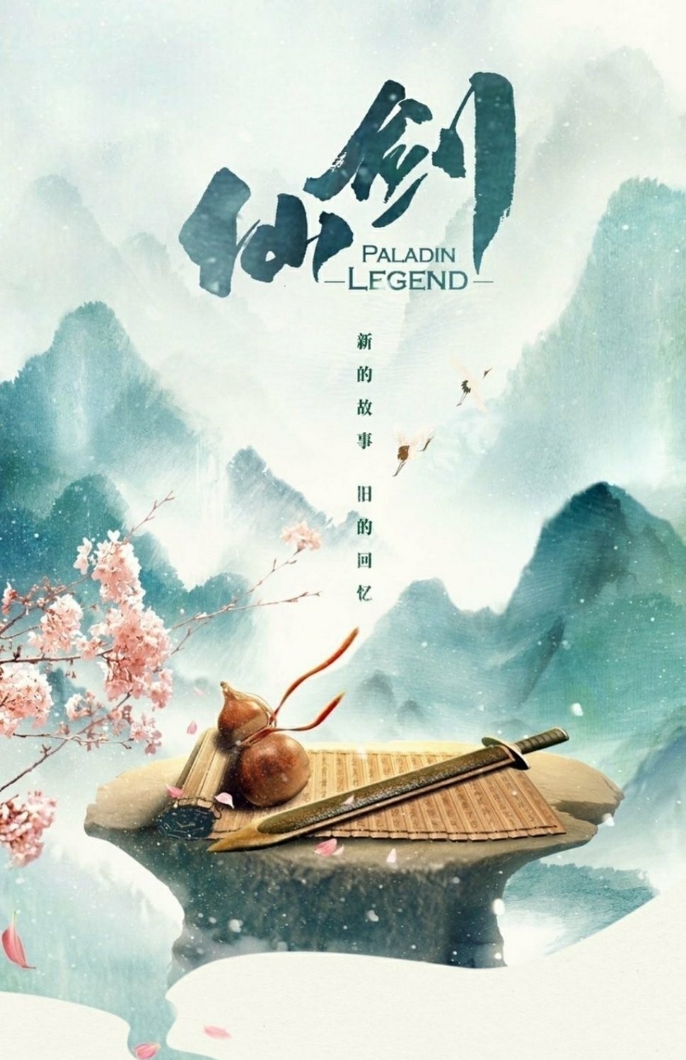 网曝黄磊14岁女儿要拍戏？演仙剑女主，和刘亦菲当年同一角色