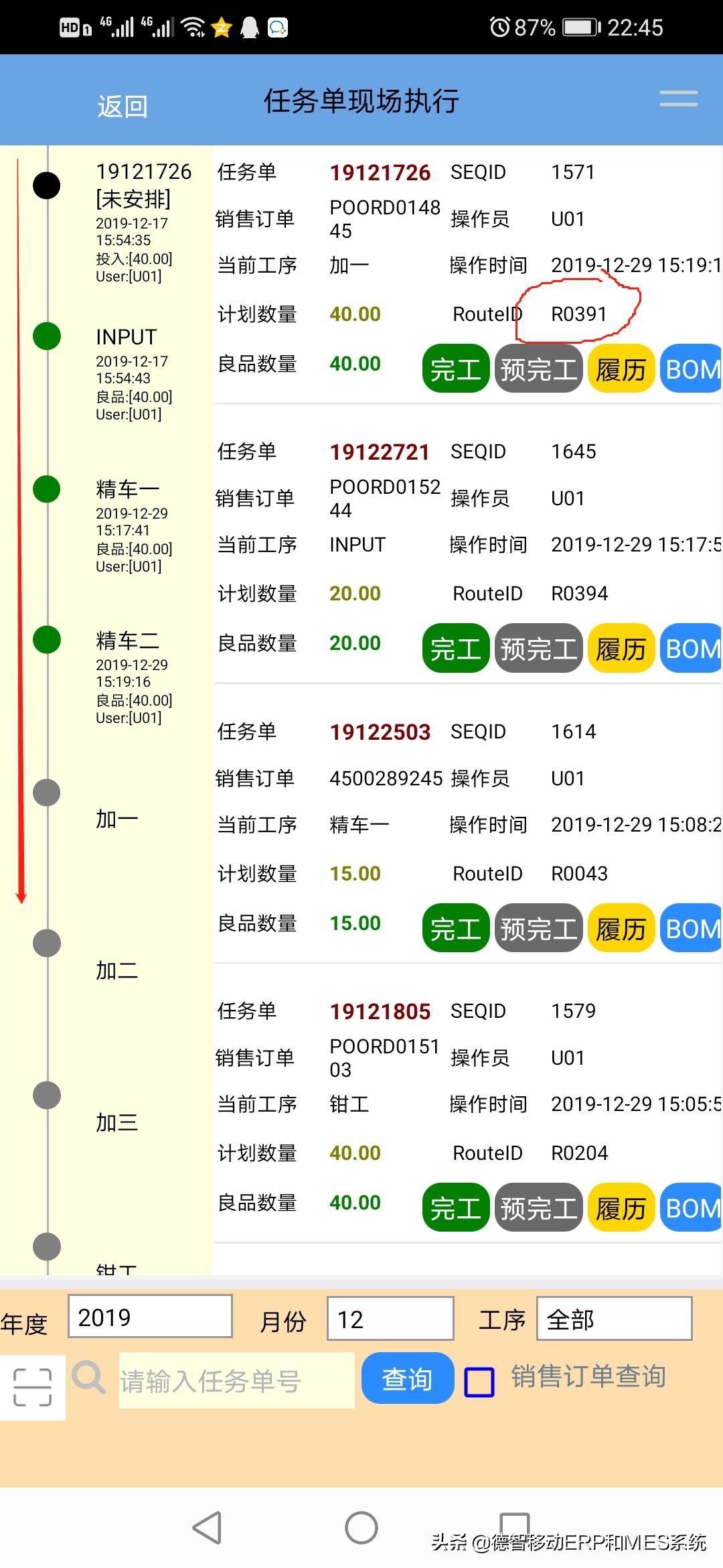 恭喜又一家电器制造业客户系统稳定上线一年