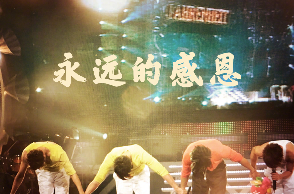 飞轮海出道十五周年，吴尊发文纪念，晒组合初期演出照回忆满满