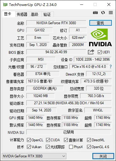 3080+B550没法用PCI-E 4.0 教你正确开启方法