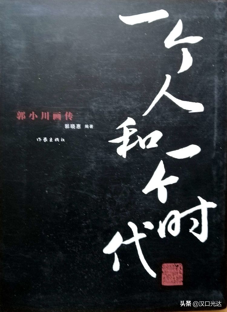 纪念著名诗人郭小川诞辰102周年 郭小川诗歌朗诵会在云上隆重举行