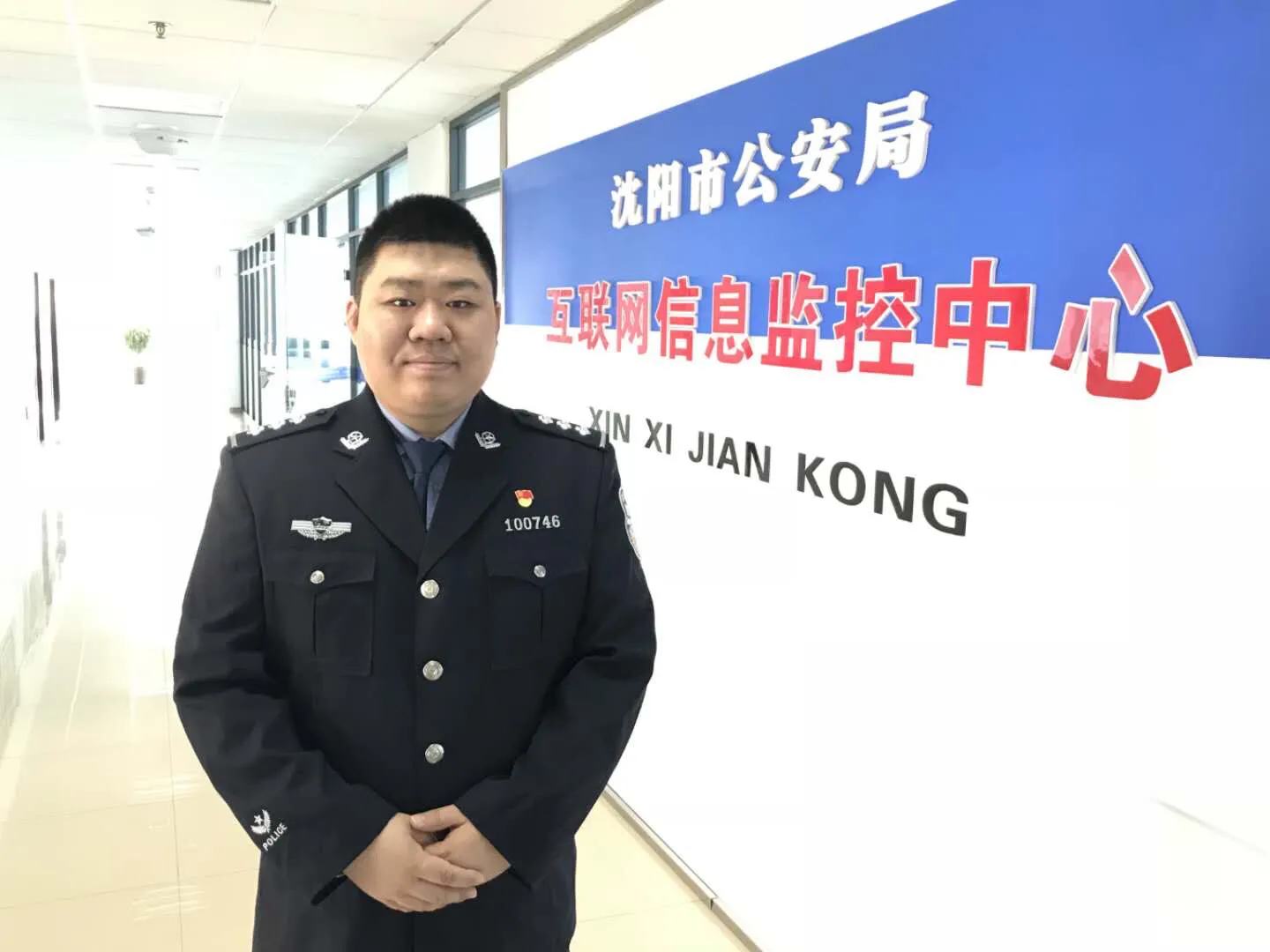 沈阳市公安局“劳动者最光荣”人物系列展播—