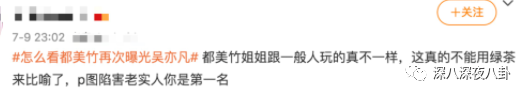 都要报警了，还有人相信“哥哥是个傻白甜”？-第56张图片-大千世界