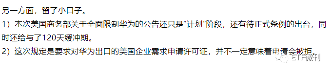 周末ETF就2个大事！而且都是重磅级别的，下周