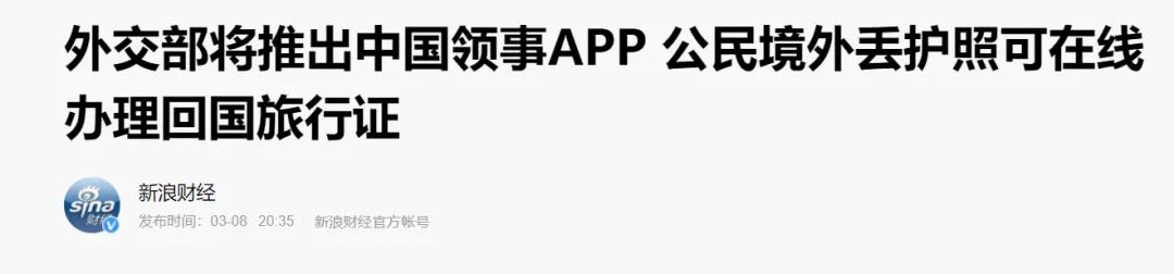 外交部长王毅为海外留学生带来了三个好消息