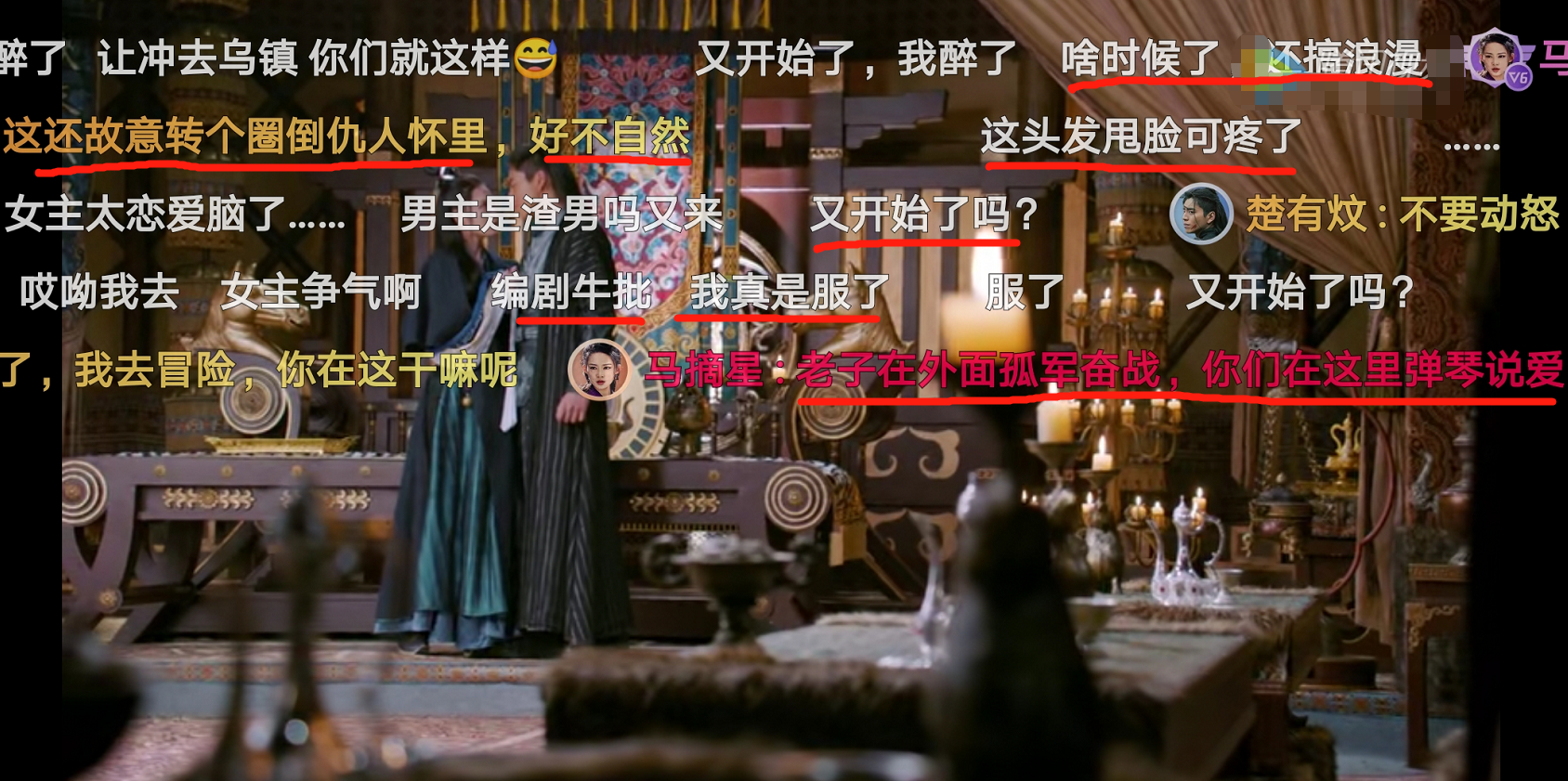 《狼殿下》沙雕彈幕大賞，早晚要笑倒在彈幕里第四彈