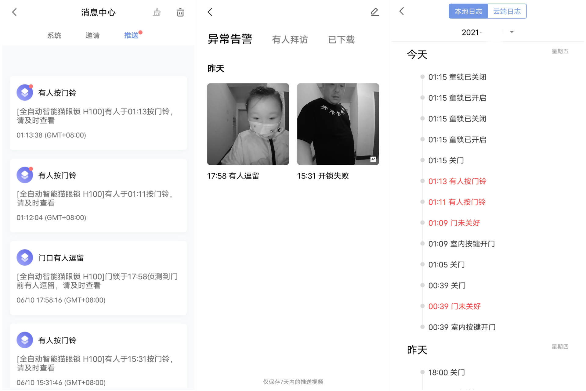 你是我的眼！居家安全有Aqara H100便够了