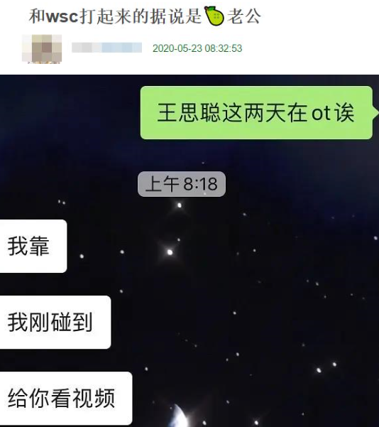 王思聪也有被打的一天？王校长在酒吧公然被叫板，疑似雪莉老公