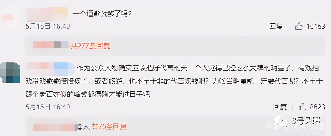 关晓彤广告假吃引争议，明星商务屡次翻车谁担责？