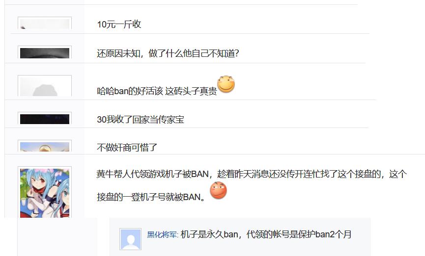 PS5报废机一台标价5000？刷漏洞被永封，还被当作传家宝
