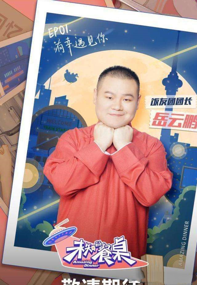 岳云鹏老婆自曝需手术，"秃头"造型令人