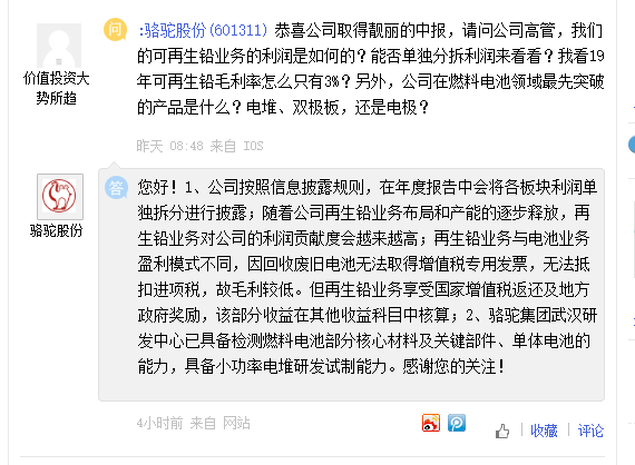 汉缆股份在办理氢能公司相关手续，蓝光发展未介入氢能源汽车行业
