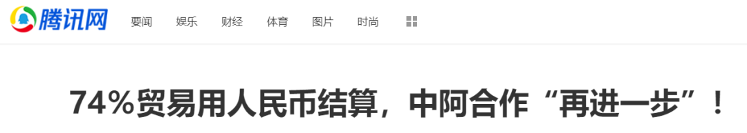 美国的软肋与中国的反击：中伊协议的战略背景