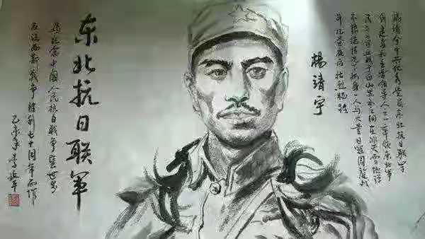 杨靖宇牺牲后被剖尸，日本军官回国崩溃，毒死妻儿并留下遗书自尽